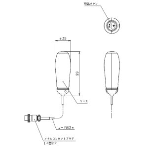 画像2: 【ケアコム】握り押ボタン（14型2Pプラグ付コード約2m）[RB-822A]