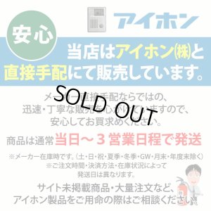 画像2: ★欠品中 5月16日頃★【アイホン】錠種自動設定機能付2線式電気錠コントローラー[EL-PJP-EA]