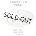 【HOCHIKI ホーチキ】煙感知器[SLV-3UL]