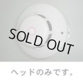 【HOCHIKI ホーチキ】光電式スポット型煙感知器３種(ヘッドのみ)[SLV-3]