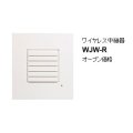 【アイホン】ROCOタッチ7ワイヤレス中継器[WJW-R]