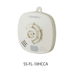 画像1: 【HOCHIKI ホーチキ】住宅用火災警報器（熱式）[SS-FL-10HCCA]