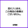 【HOCHIKI ホーチキ】感知器ベース[YBR-UL/23]
