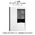 【HOCHIKI ホーチキ】P型2級受信機 トップアラーム（蓄積式・自動断線検出機能付）[RPP-EDW03]