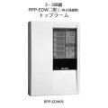 【HOCHIKI ホーチキ】P型2級受信機 トップアラーム（蓄積式・自動断線検出機能付）[RPP-EDW05]