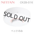 【ニッタン/NITTAN】光電式スポット型煙感知器２種（露出型・ヘッド）2KH3の後継[CK2B-016]