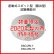 画像1: ★2020年製の為、特別価格★【HOCHIKI ホーチキ】PA感知器/差動式スポット型感知器[DSO-2RLHY] (1)