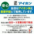 画像2: 【アイホン】緊急通報装置用ペンダント式非常ボタン[P-7]