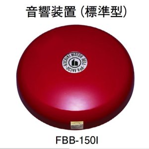 画像: 【HOCHIKI ホーチキ】地区音響装置[FBB-150I]