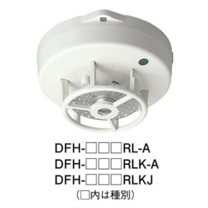 画像: 【HOCHIKI ホーチキ】熱感知器[DFH-TA60RLK-A]