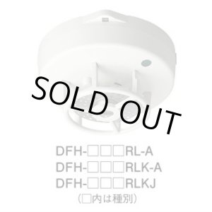 画像: 【HOCHIKI ホーチキ】熱感知器[DFH-TA60RLK-A]