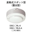 画像1: 【HOCHIKI ホーチキ】差動式スポット型感知器1種[DSC-1RL-A]