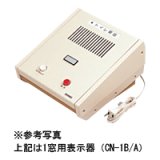 画像: 【アイホン】4窓用トイレ呼出卓上壁掛型表示器[CN-4B/A]