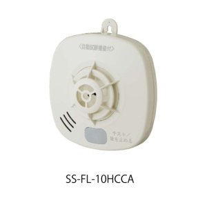 画像: 【HOCHIKI ホーチキ】住宅用火災警報器（熱式）[SS-FL-10HCCA]