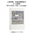 画像1: 【HOCHIKI ホーチキ】P型1級受信機 壁掛型（10回線）[RPV-AAW10Y]