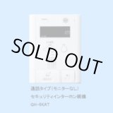 画像: ★欠品中 12月25日頃★【アイホン】モニターなしセキュリティーインターホン親機 住戸用　[QH-6KAT]