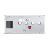 画像: 【アイホン】4窓用トイレ呼出埋込型表示器（ステンレス）　[CN-4A54/A]