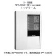 画像1: 【HOCHIKI ホーチキ】P型2級受信機 トップアラーム（蓄積式・自動断線検出機能付）[RPP-EDW03]