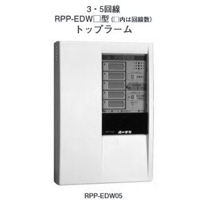 画像: 【HOCHIKI ホーチキ】P型2級受信機 トップアラーム（蓄積式・自動断線検出機能付）[RPP-EDW05]