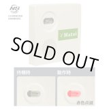 画像: 【ニチホウ製】放火監視センサーMatoi（マトイ）（電池式音声警報）[UVS-05BN]