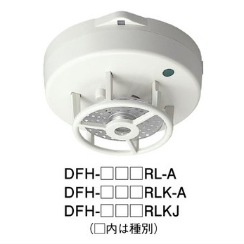 画像1: 【HOCHIKI ホーチキ】熱感知器[DFH-TA60RLK-A]