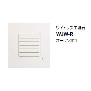 画像1: 【アイホン】ROCOタッチ7ワイヤレス中継器[WJW-R]