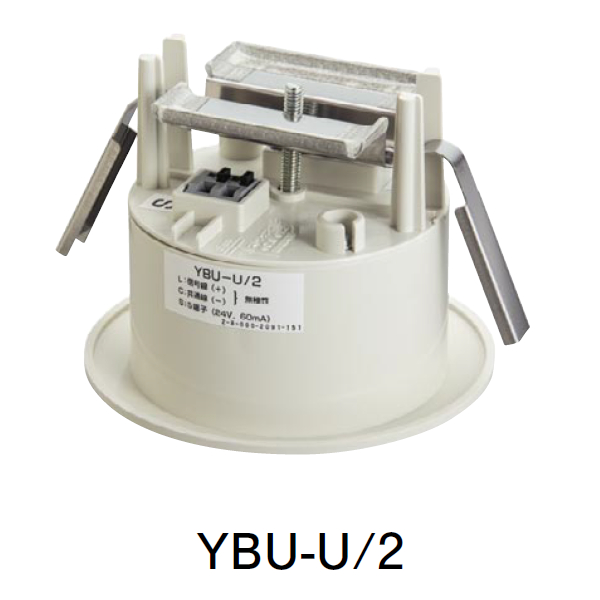 画像1: 【HOCHIKI ホーチキ】光電式スポット型煙感知器 プチセンサSLY（ベースのみ）[YBU-U/2]