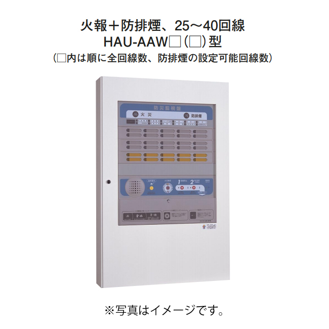 HOCHIKI ホーチキ】P型1級受信機複合盤（音声合成機能付・蓄積式・自動