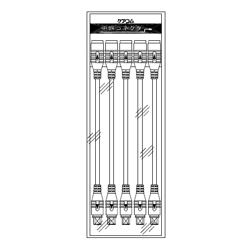 画像1: 【ケアコム】中継コネクタ（5本入）[PZ-401-5]