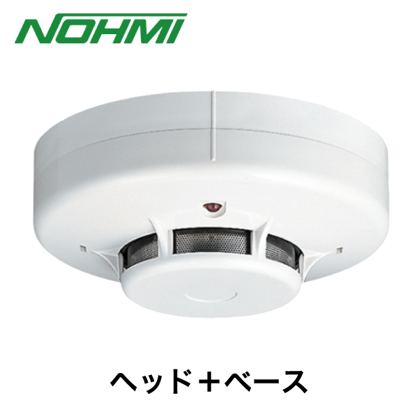 贈り物 光電式スポット型感知器2種（煙感知器） - 防災関連グッズ