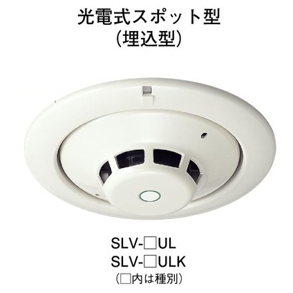 年式は2023年製です⭐︎ホーチキ製　光電式スポット型感知機2種　5個セット売り⭐︎